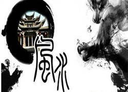 什么是現(xiàn)代風(fēng)水學(xué)？