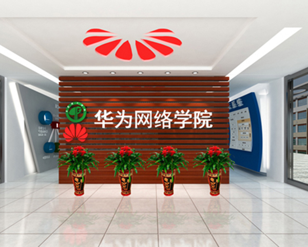 華為網(wǎng)絡(luò)學(xué)院