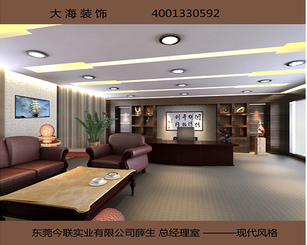 東莞今聯(lián)實(shí)業(yè)有限公司