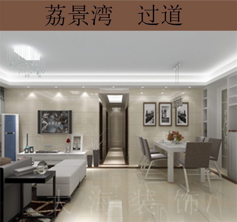荔景灣  實(shí)際使用面積115平方  整裝