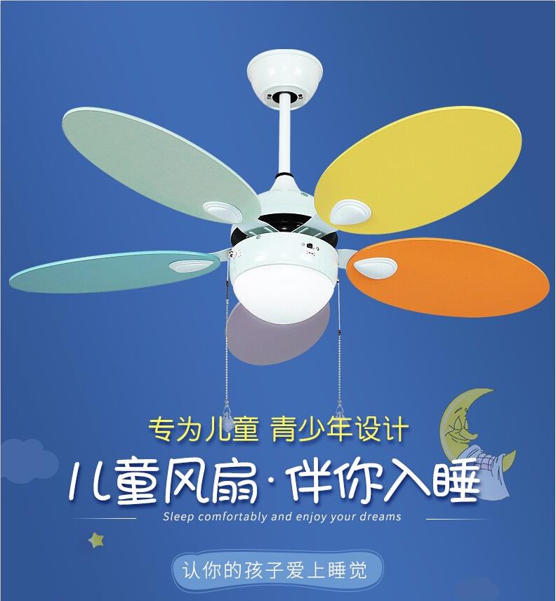 新中式北歐風小孩房風扇燈3320