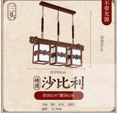 新中式北歐沙比利風(fēng)格吊燈3112