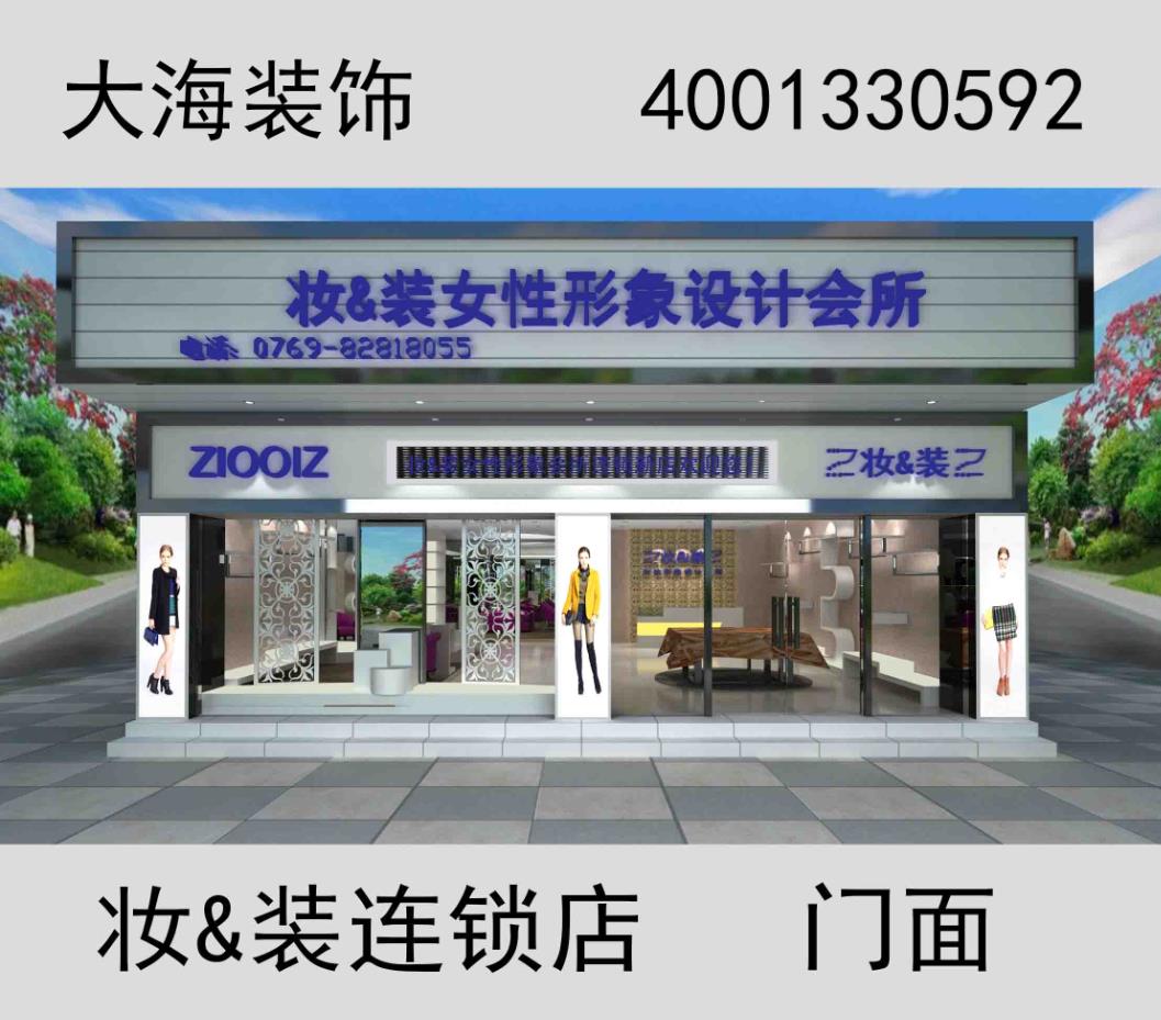 妝&裝服裝連鎖店185平方 16萬(wàn)