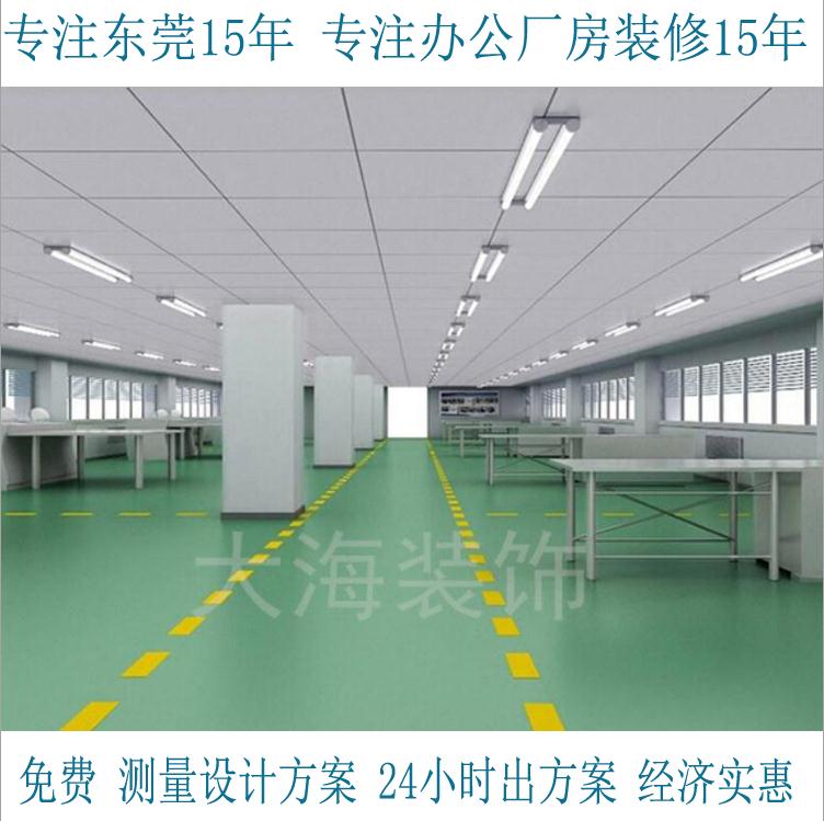 金邁無塵車間