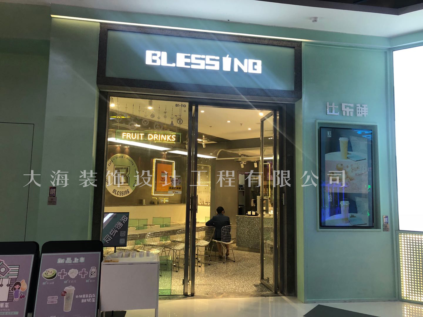 比樂鮮奶茶加盟店