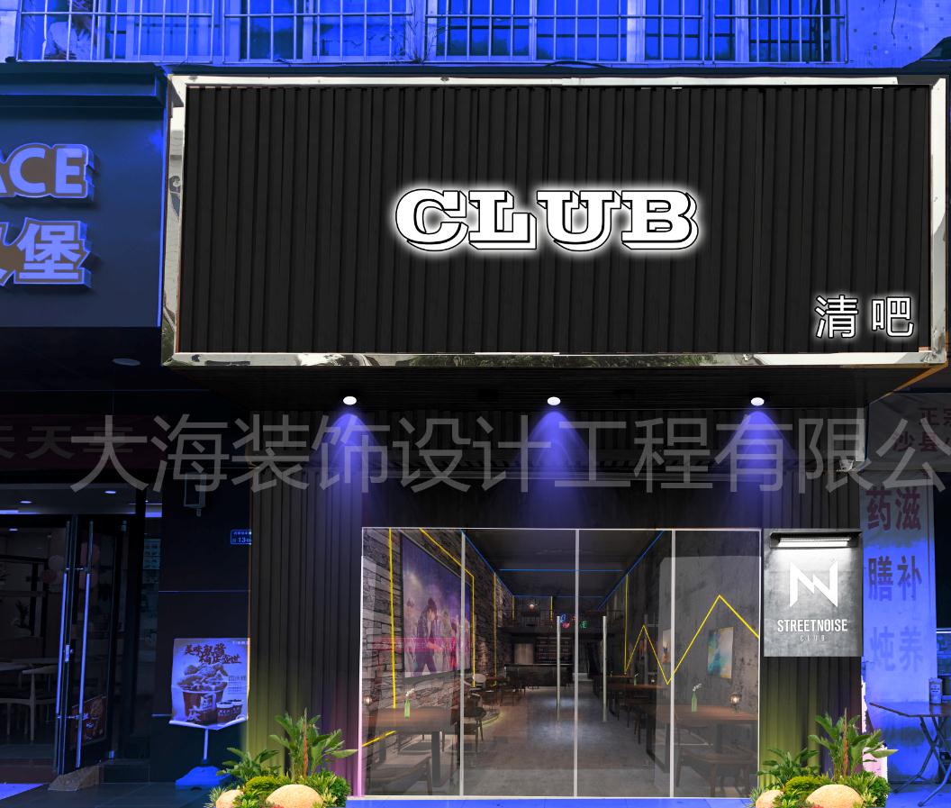 GLUB清吧 12.2萬