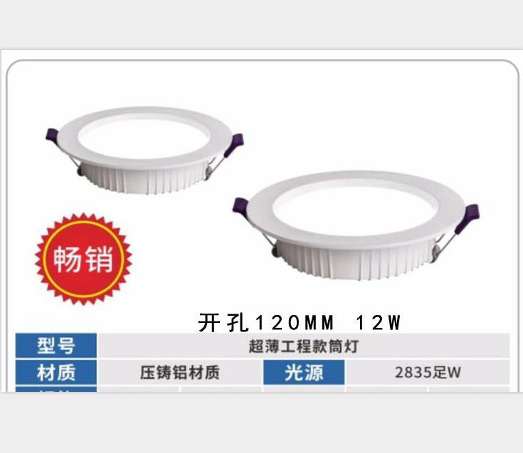 鑲入式天花筒燈白光